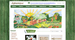 Desktop Screenshot of lukomorie-yar.ru